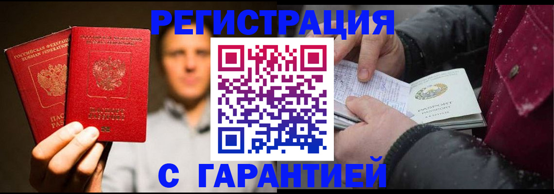 временная регистрация для всех в Валдае