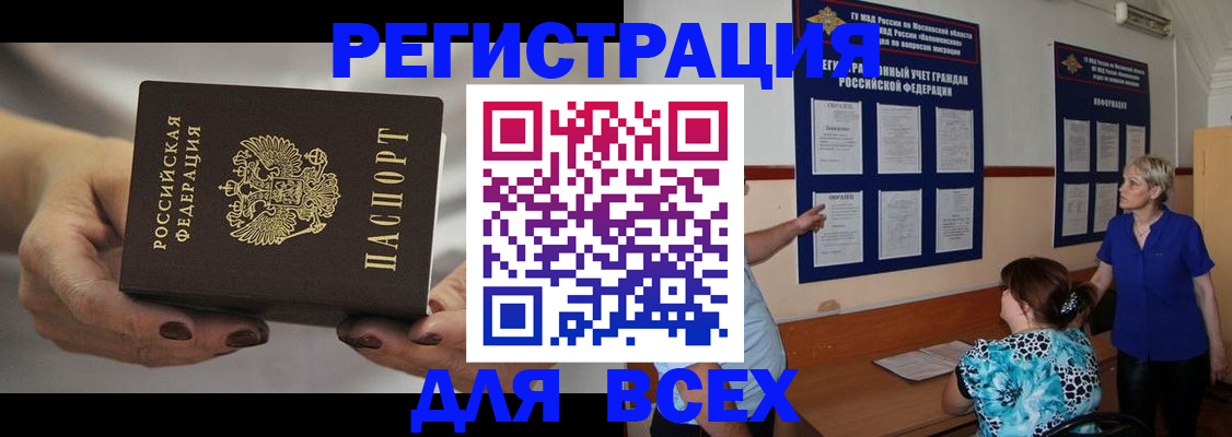 миграционный учет в Валдае