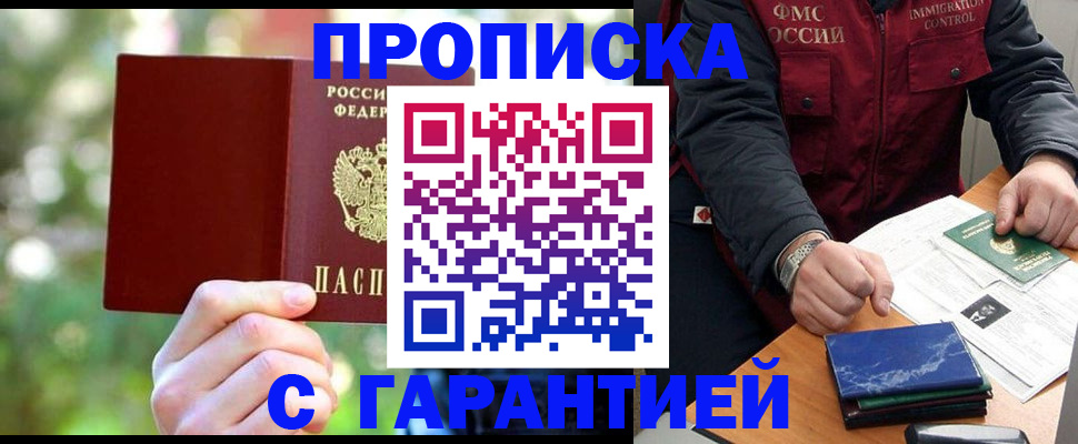 прописка для военкомата в Валдае